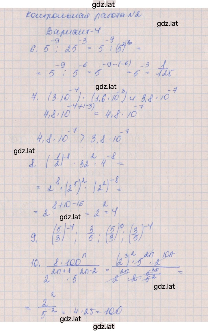 Решение задания № 4 — страница 2