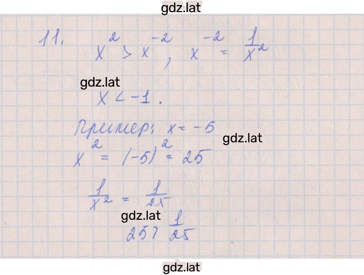 Решение задания № 4 — страница 3