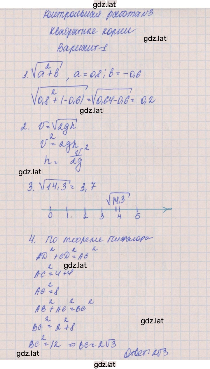 Решение задания № 2 — страница 1