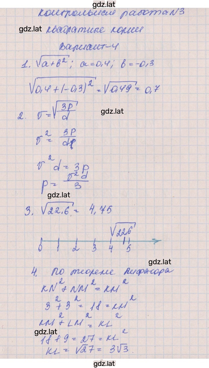 Решение задания № 4 — страница 1
