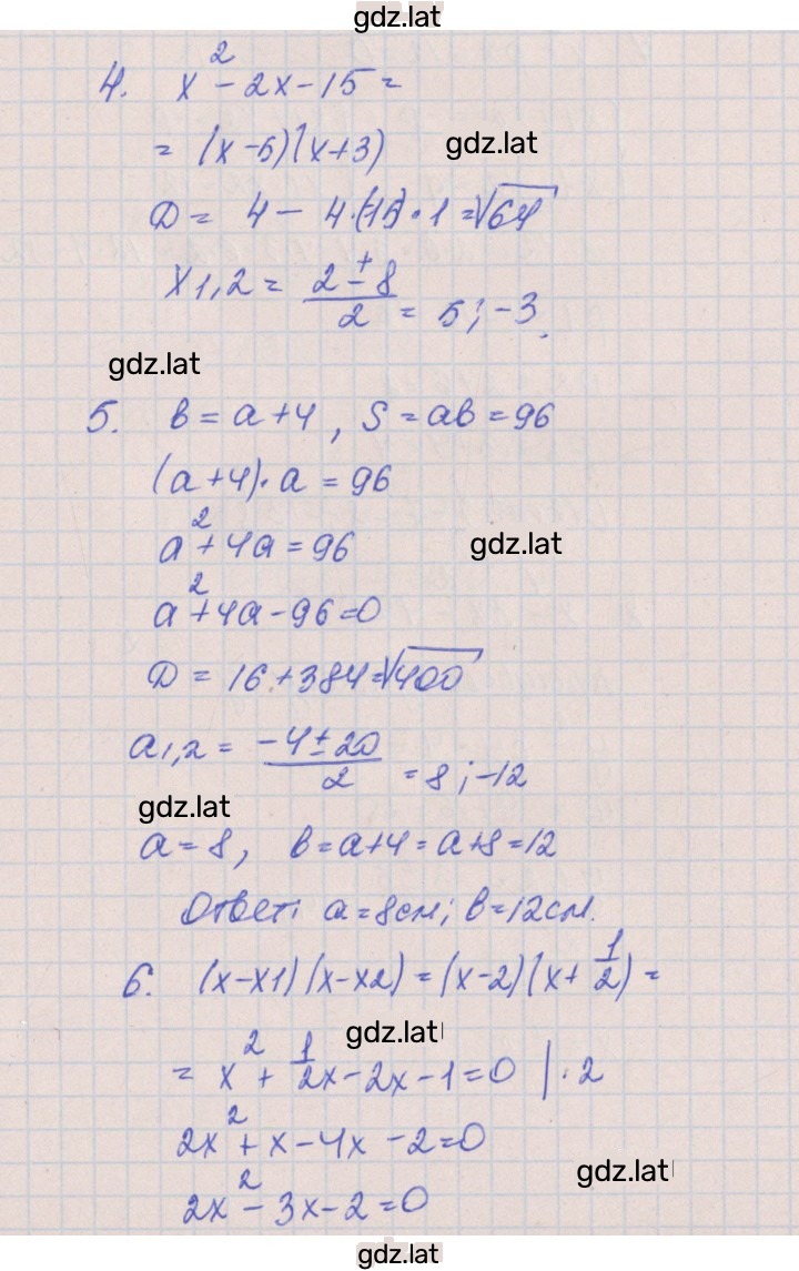 Решение задания № 1 — страница 2