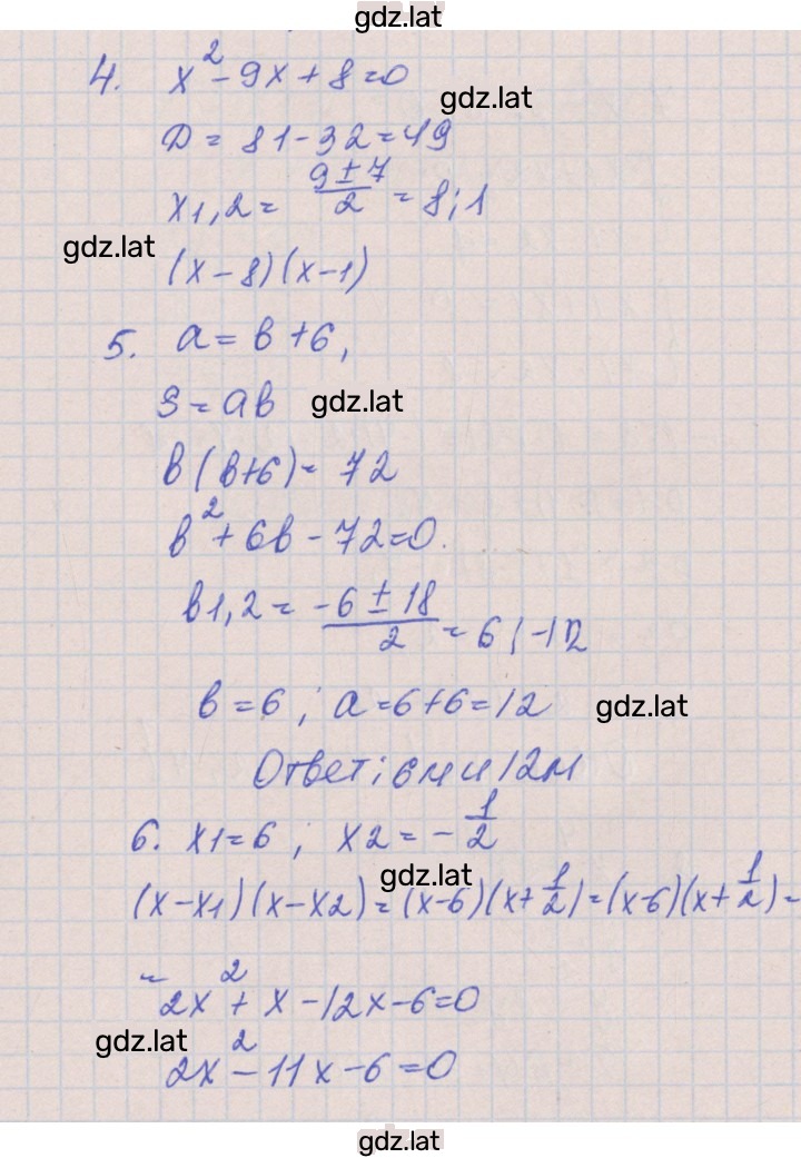 Решение задания № 4 — страница 2