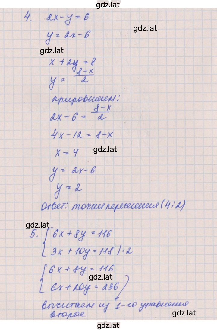 Решение задания № 2 — страница 3