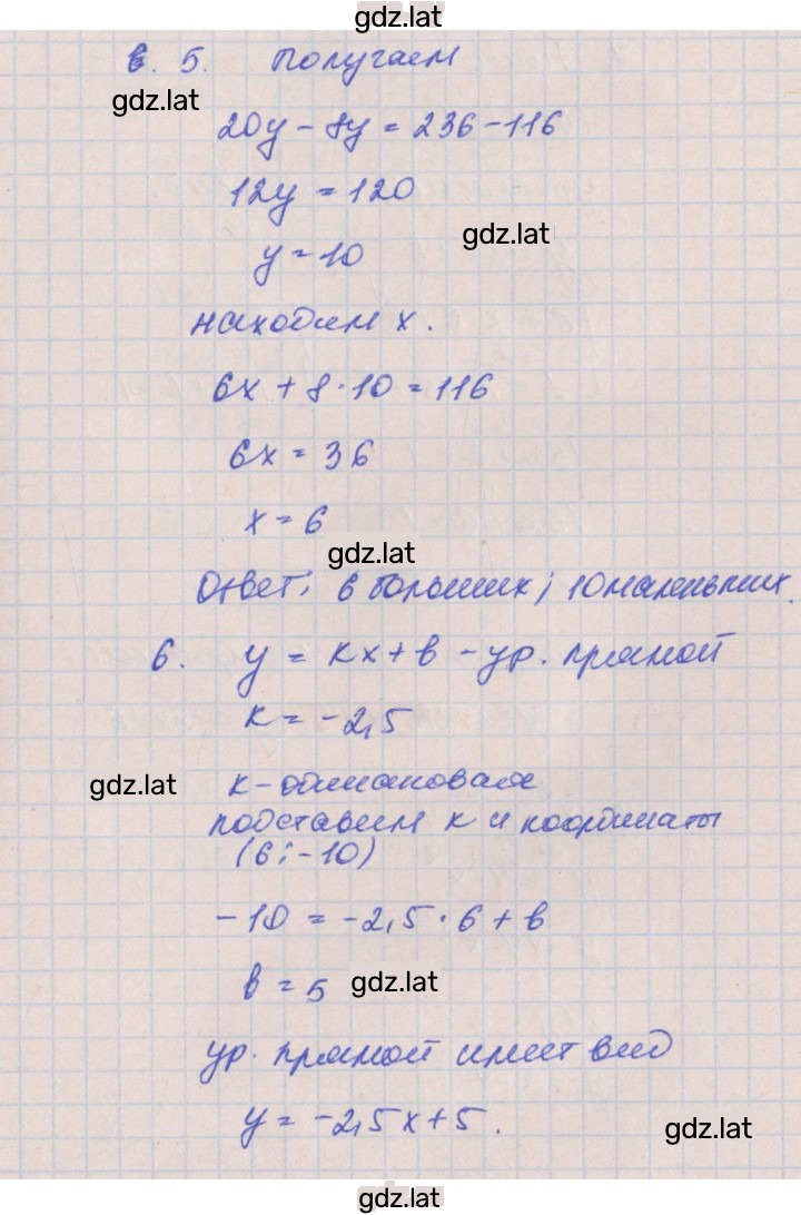 Решение задания № 2 — страница 4