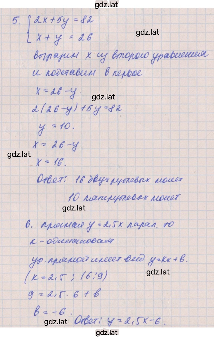 Решение задания № 3 — страница 3