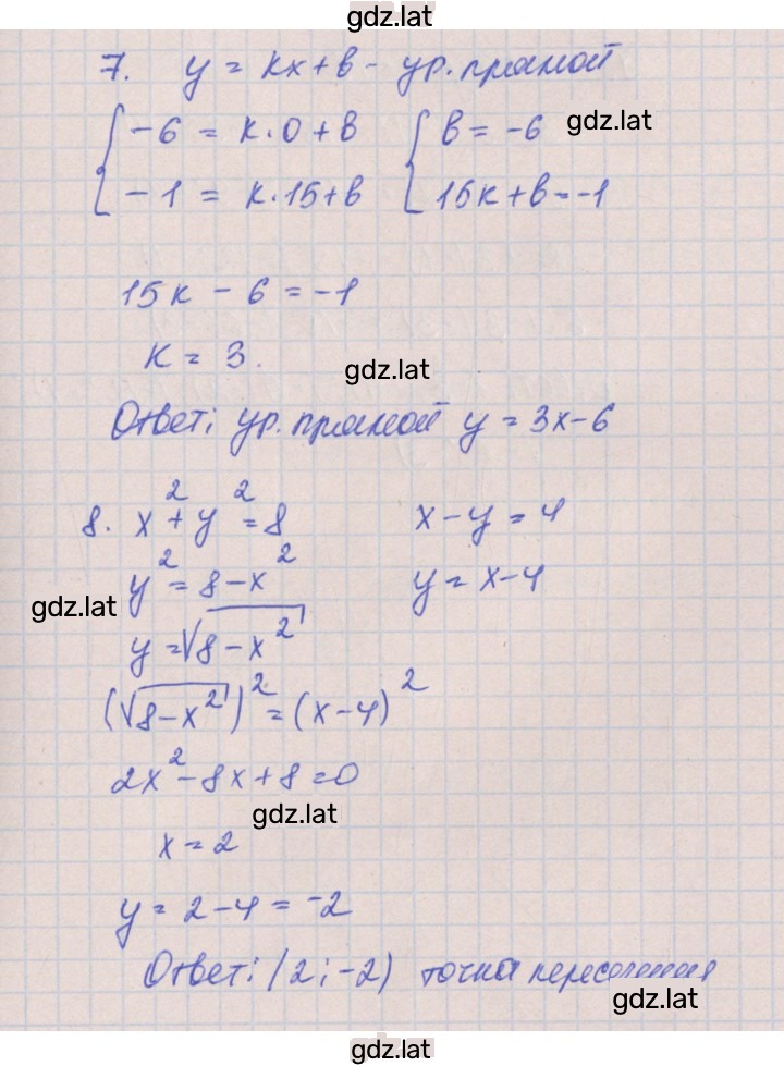Решение задания № 3 — страница 4