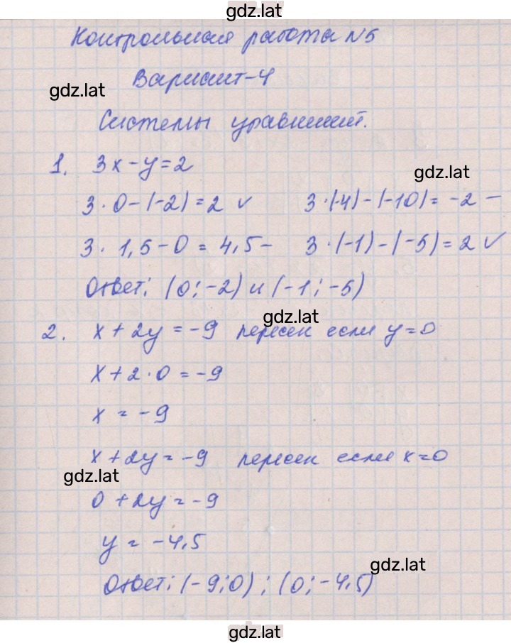 Решение задания № 4 — страница 1
