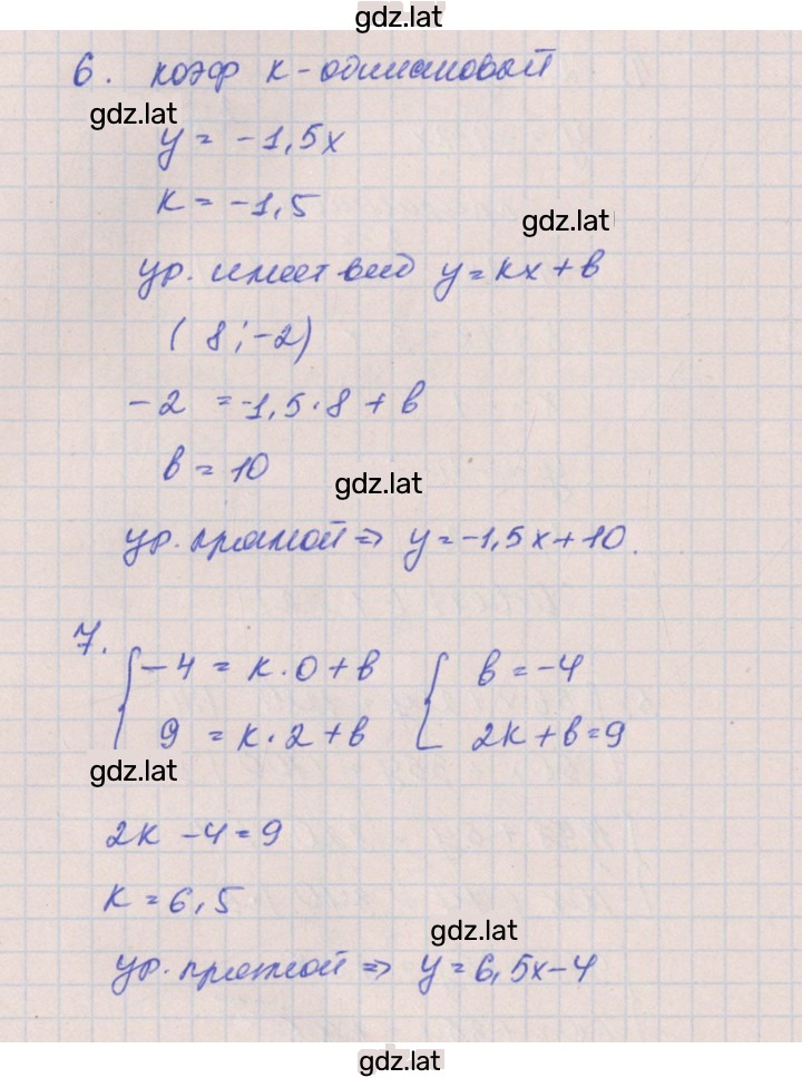 Решение задания № 4 — страница 4
