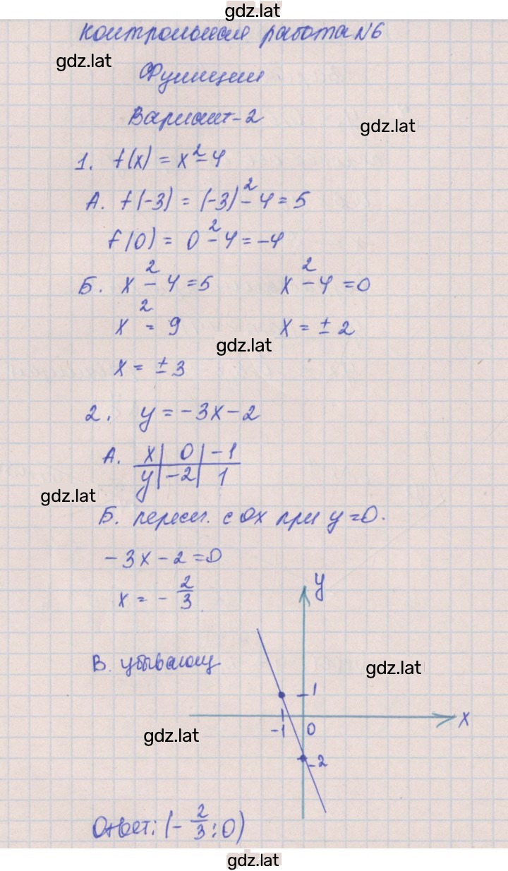 Решение задания № 2 — страница 1
