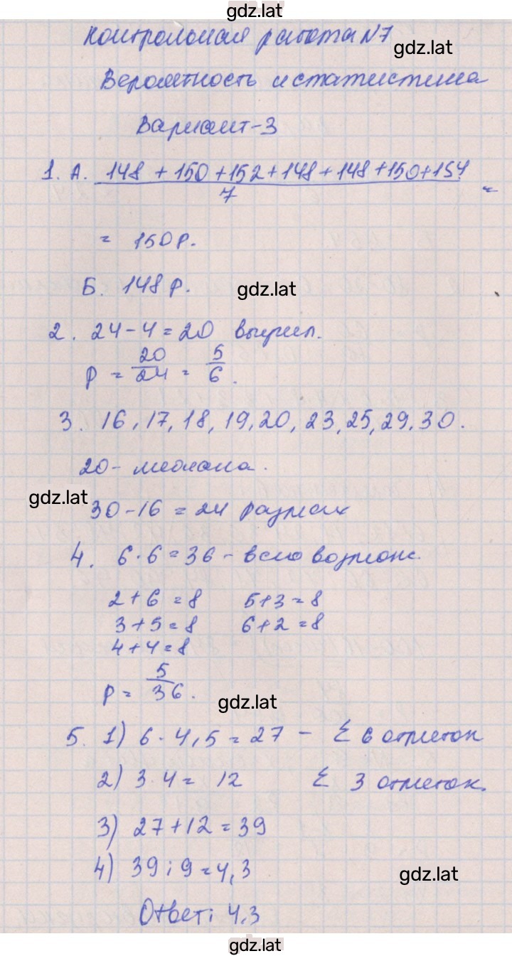 Решение задания № 3 — страница 1