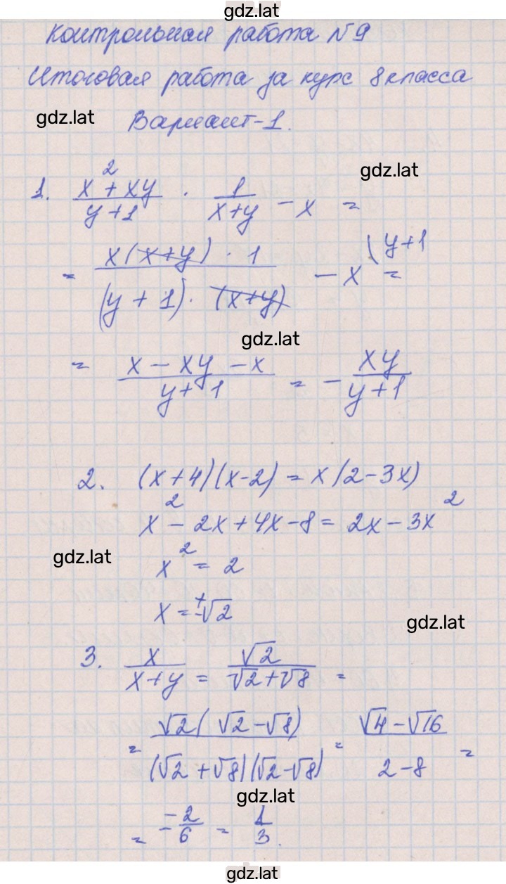 Решение задания № 1 — страница 1