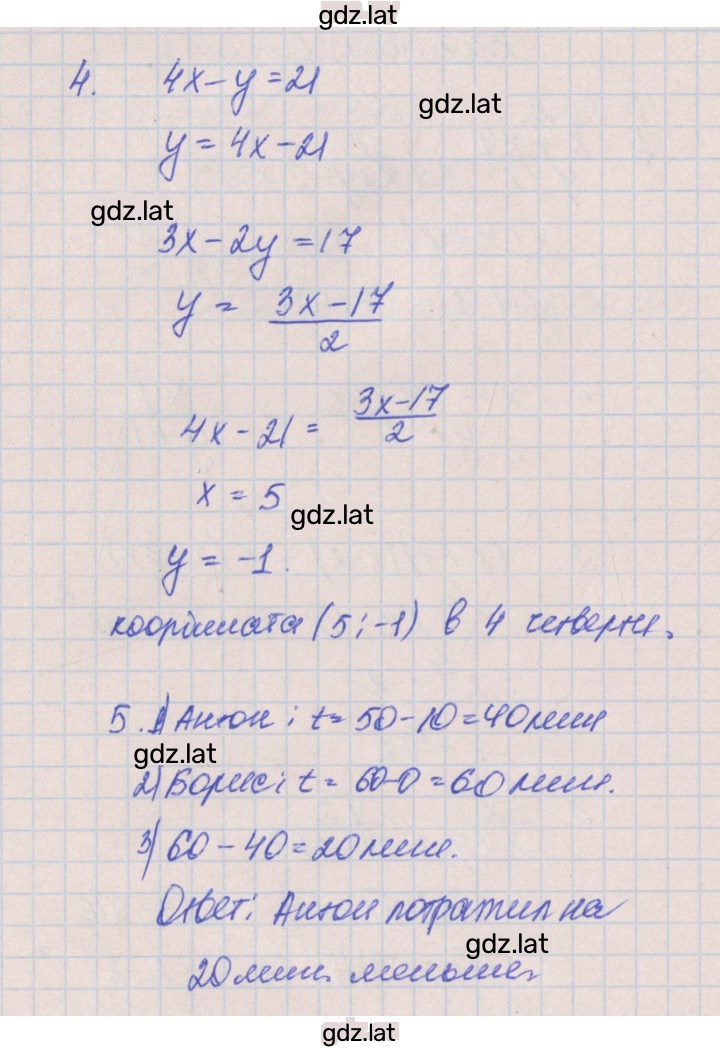 Решение задания № 1 — страница 2