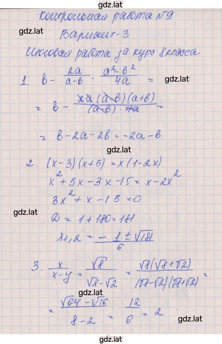 Решение задания № 3 — страница 1
