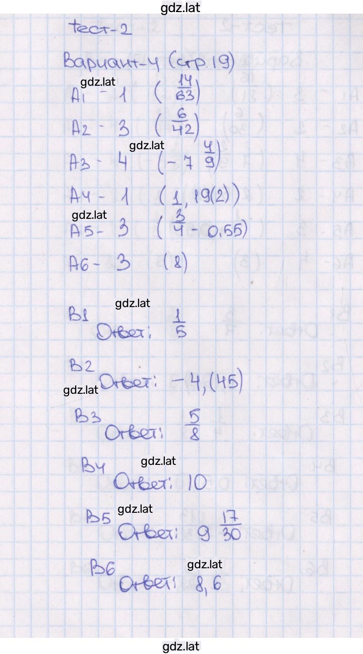 Решение задания № 4 — страница 1