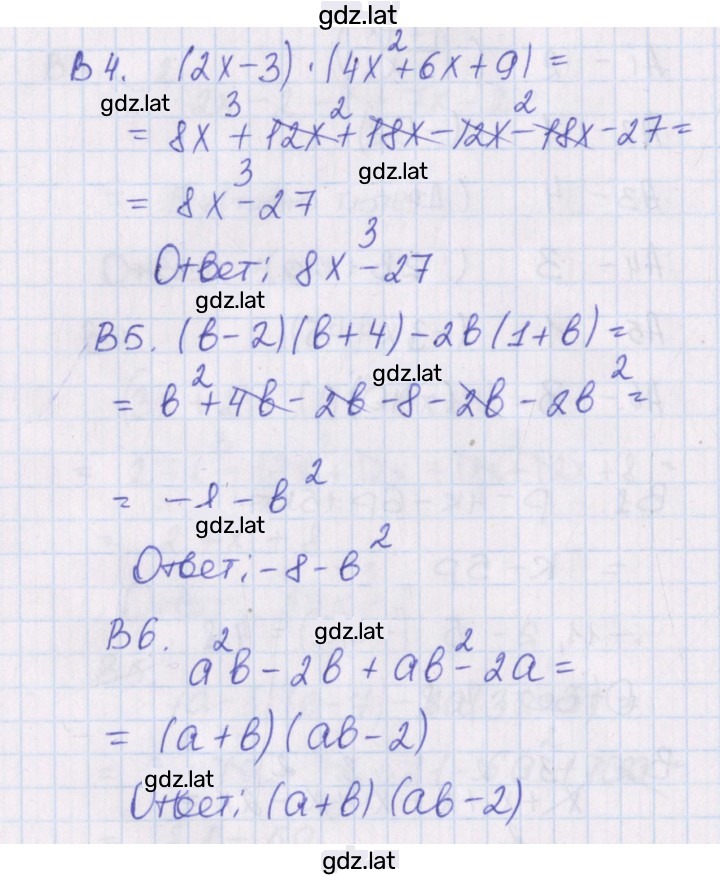 Решение задания № 4 — страница 2