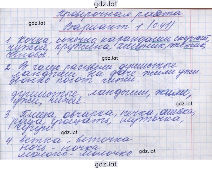 Решение задания № 41 — страница 2