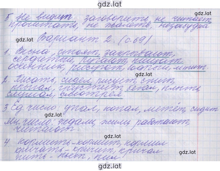 Решение задания № 69 — страница 1