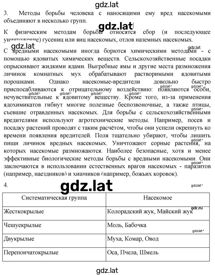 Решение задания № 133 — страница 2