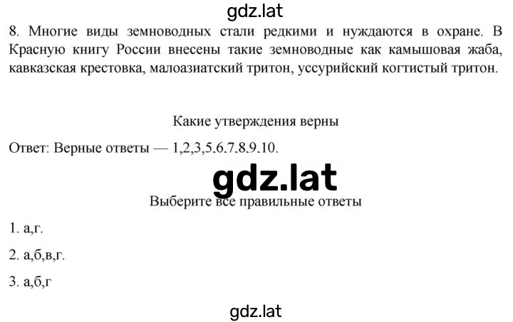Решение задания № 176 — страница 3