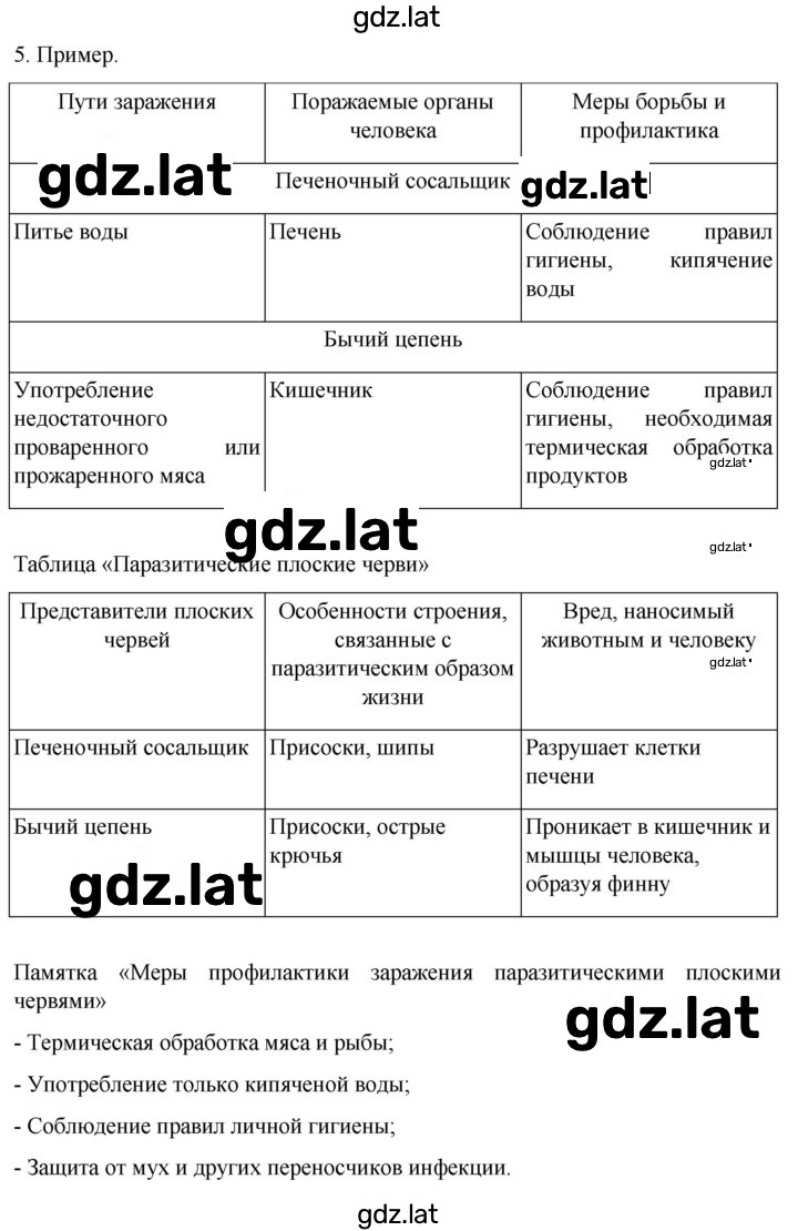 Решение задания № 66 — страница 2