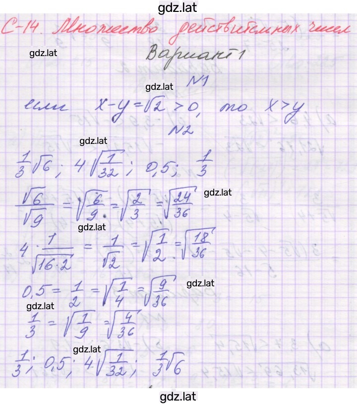 Решение задания № 1 — страница 1