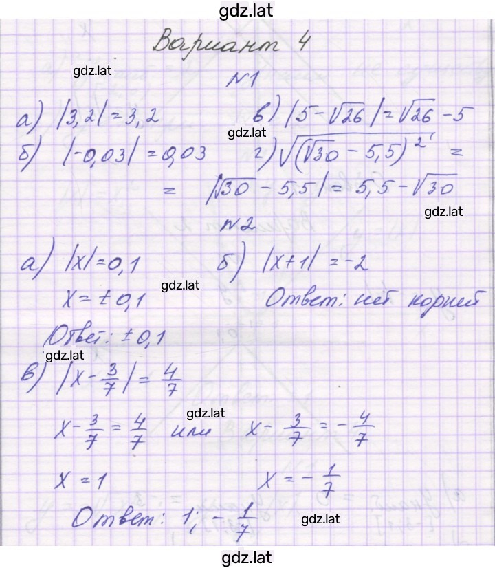 Решение задания № 4 — страница 1