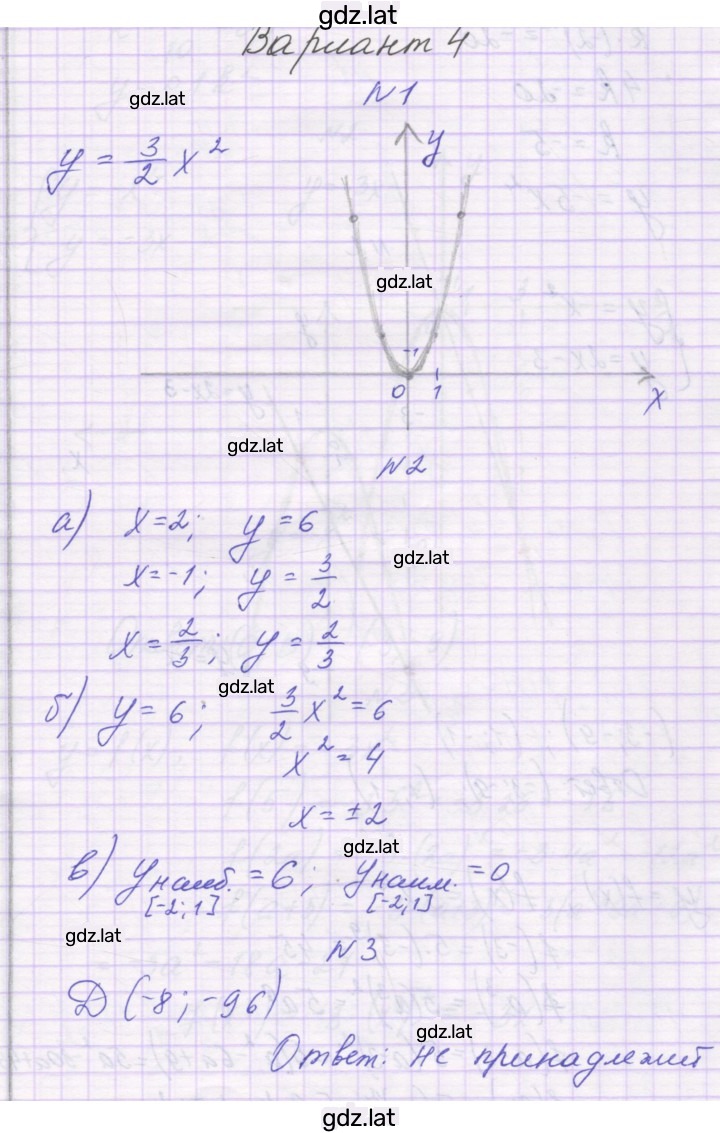 Решение задания № 4 — страница 1