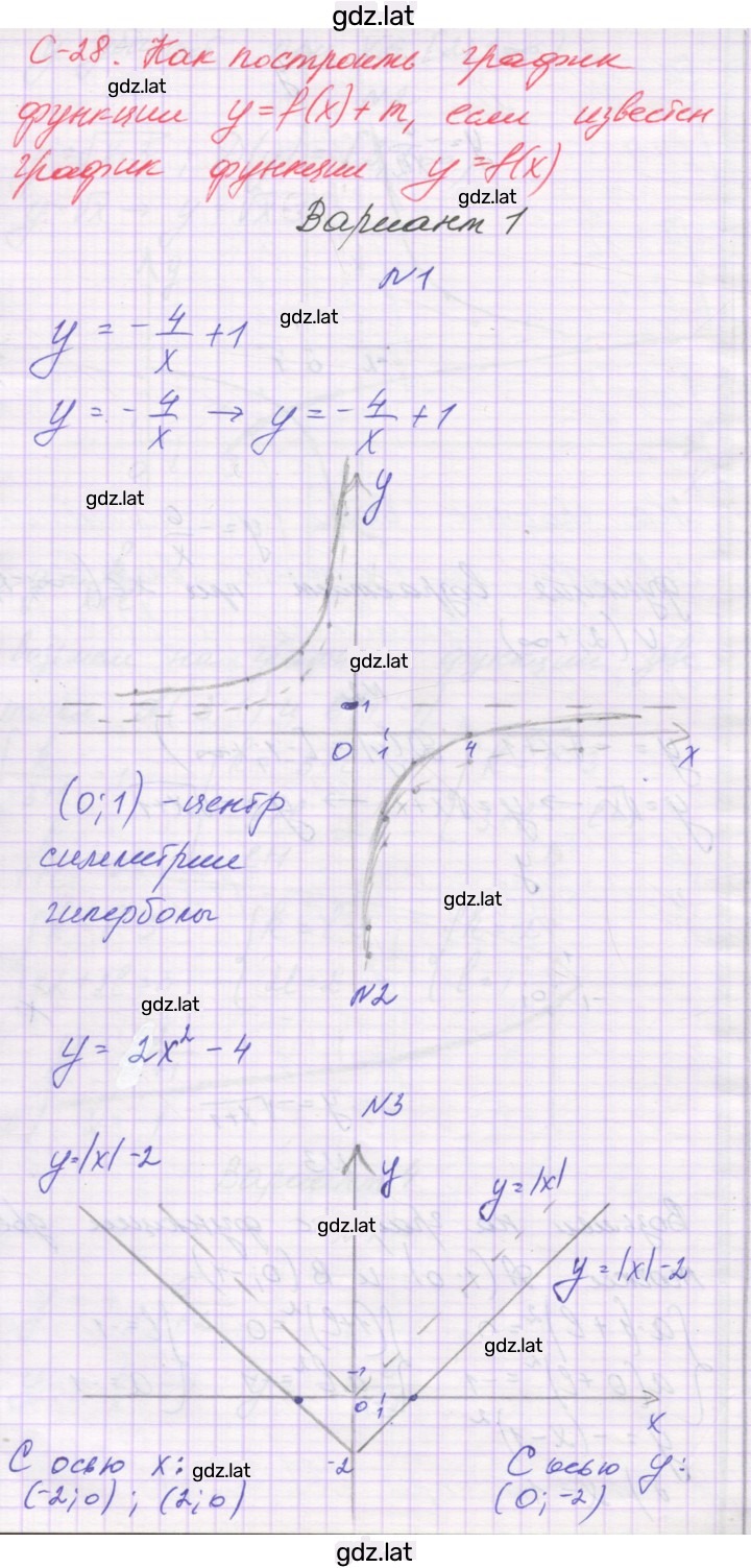 Решение задания № 1 — страница 1