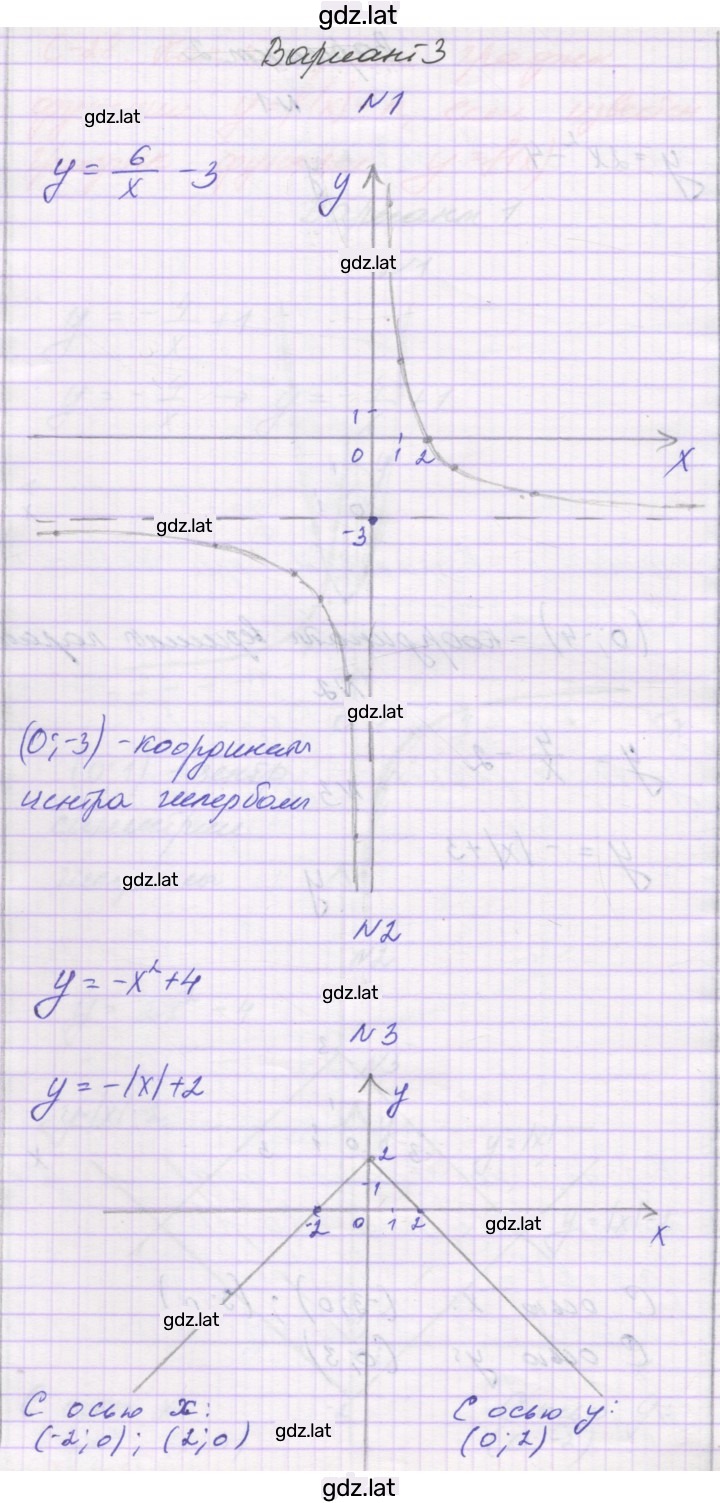 Решение задания № 3 — страница 1