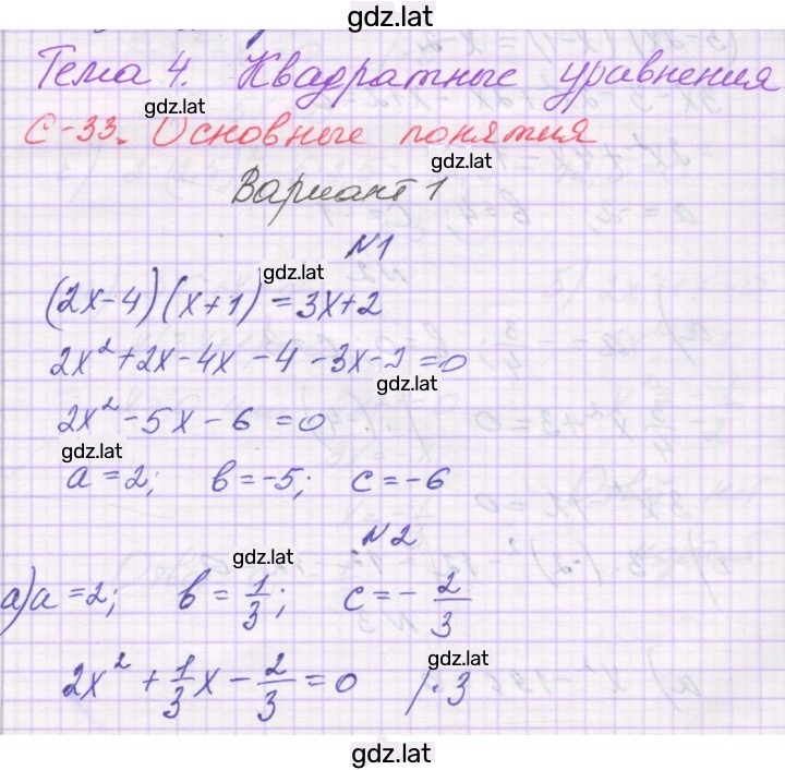 Решение задания № 1 — страница 1