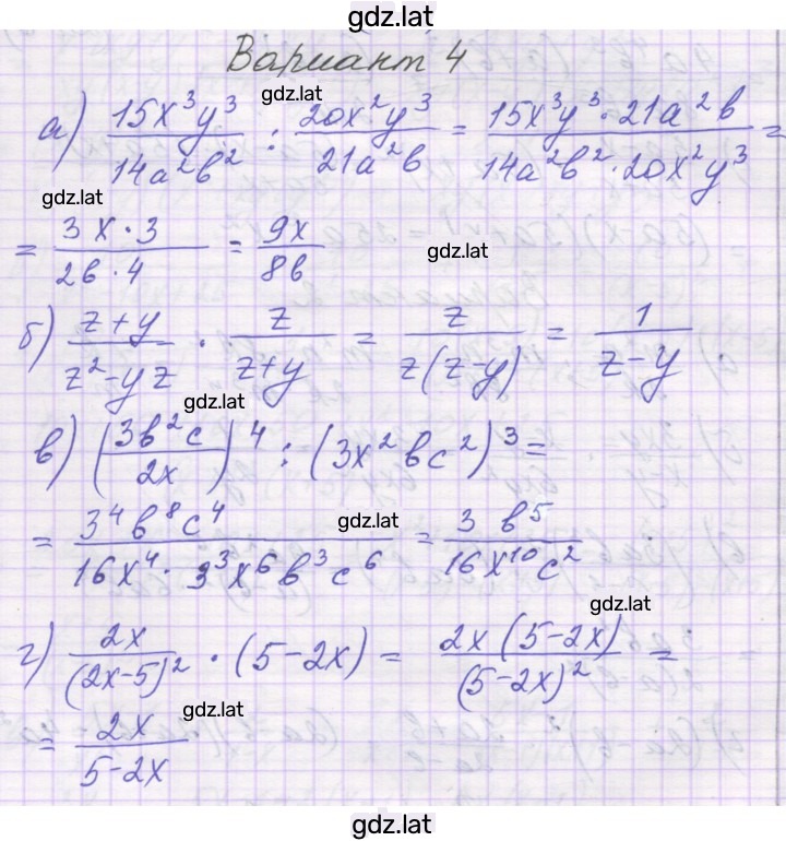 Решение задания № 4 — страница 1