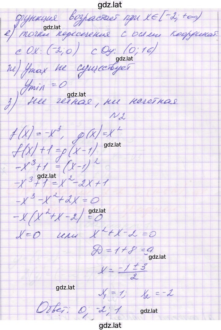 Решение задания № 3 — страница 2