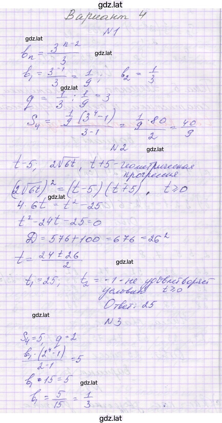 Решение задания № 4 — страница 1