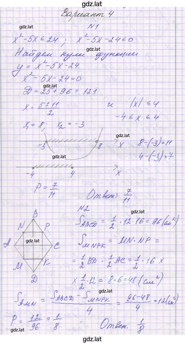 Решение задания № 4 — страница 1
