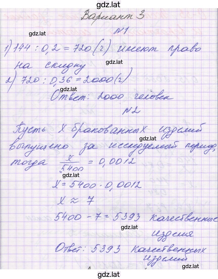 Решение задания № 3 — страница 1