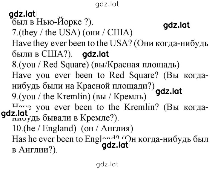 Решение задания № 146 — страница 2