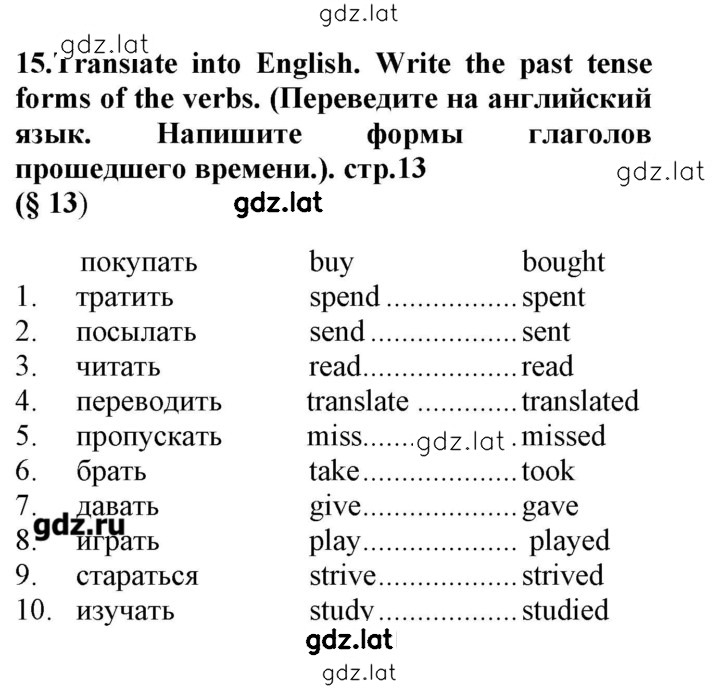Решение задания № 15 — страница 1