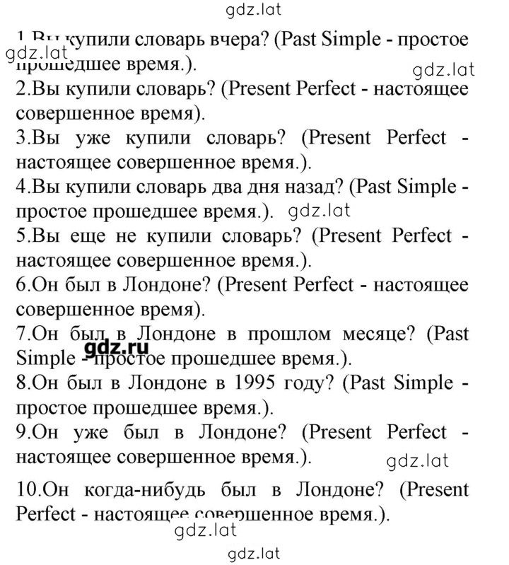 Решение задания № 164 — страница 2