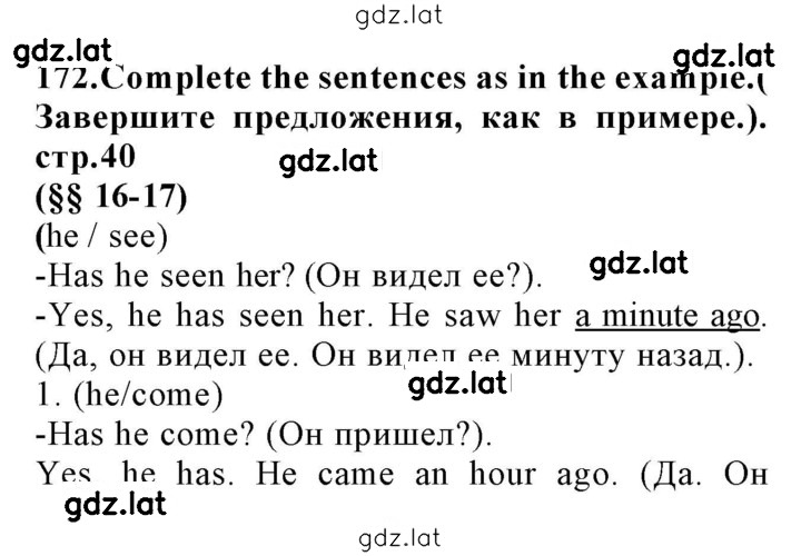 Решение задания № 172 — страница 1