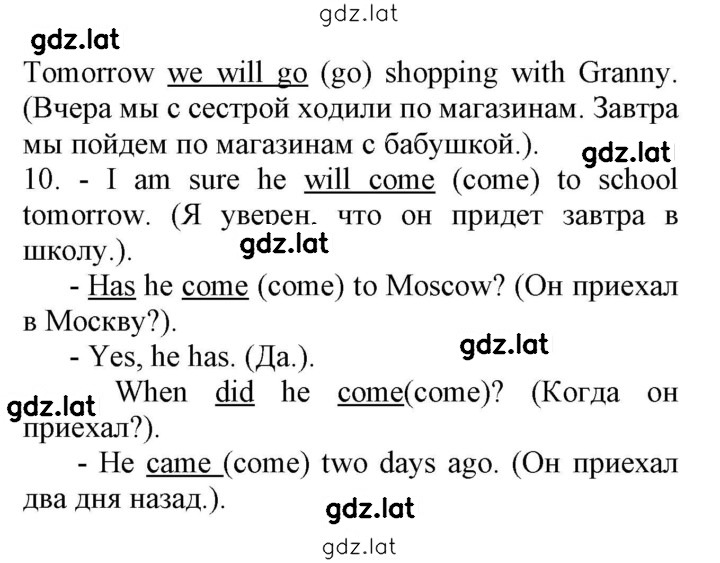Решение задания № 174 — страница 2