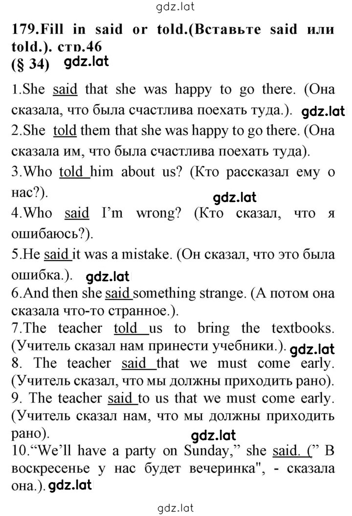 Решение задания № 179 — страница 1