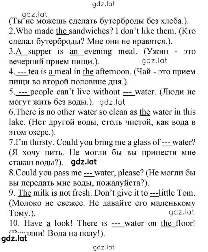 Решение задания № 181 — страница 2