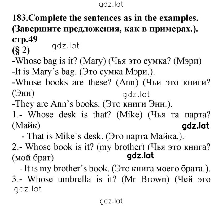 Решение задания № 183 — страница 1