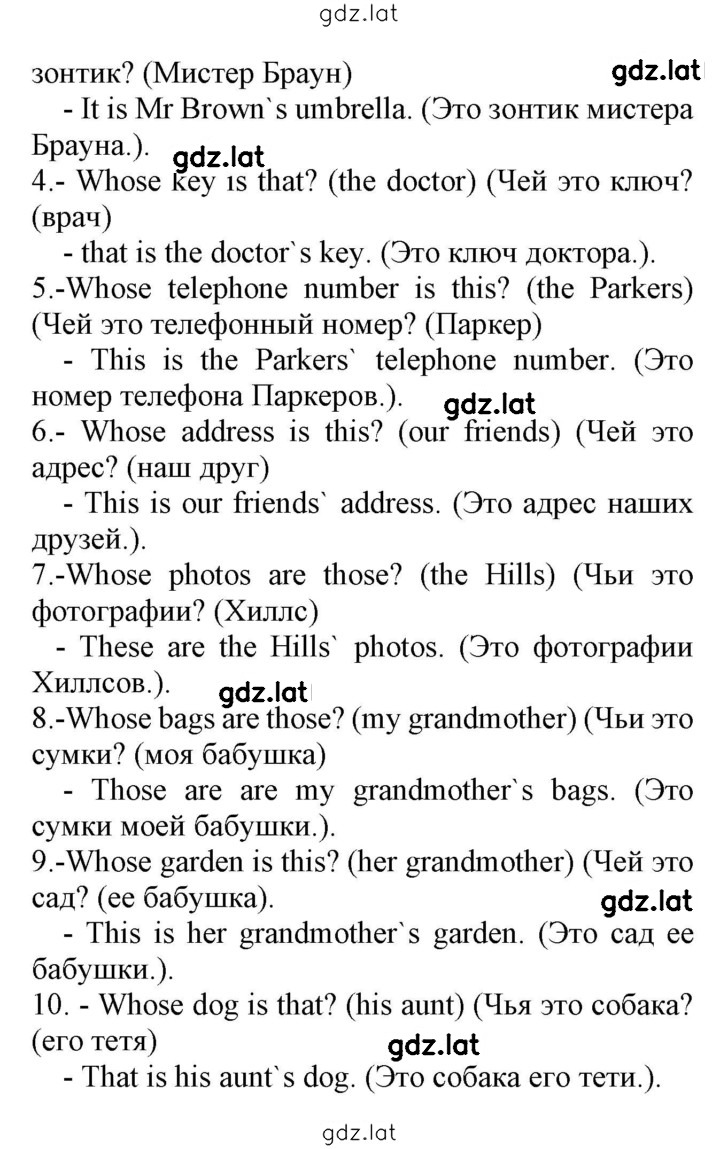 Решение задания № 183 — страница 2
