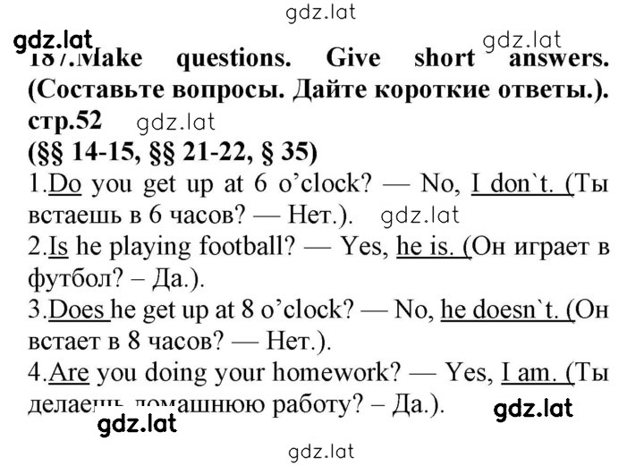 Решение задания № 187 — страница 1