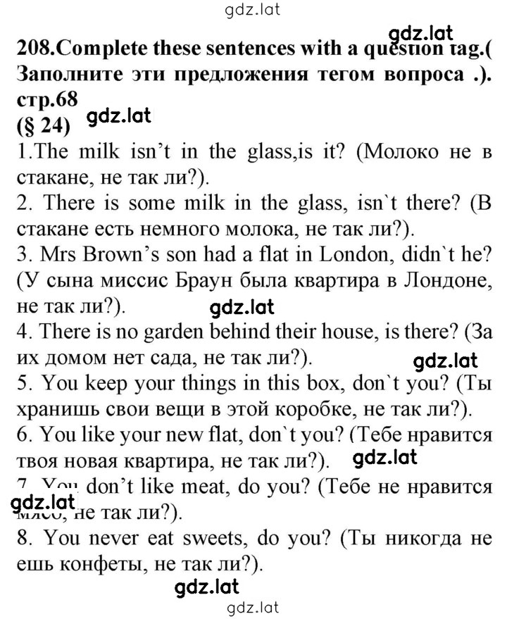 Решение задания № 208 — страница 1