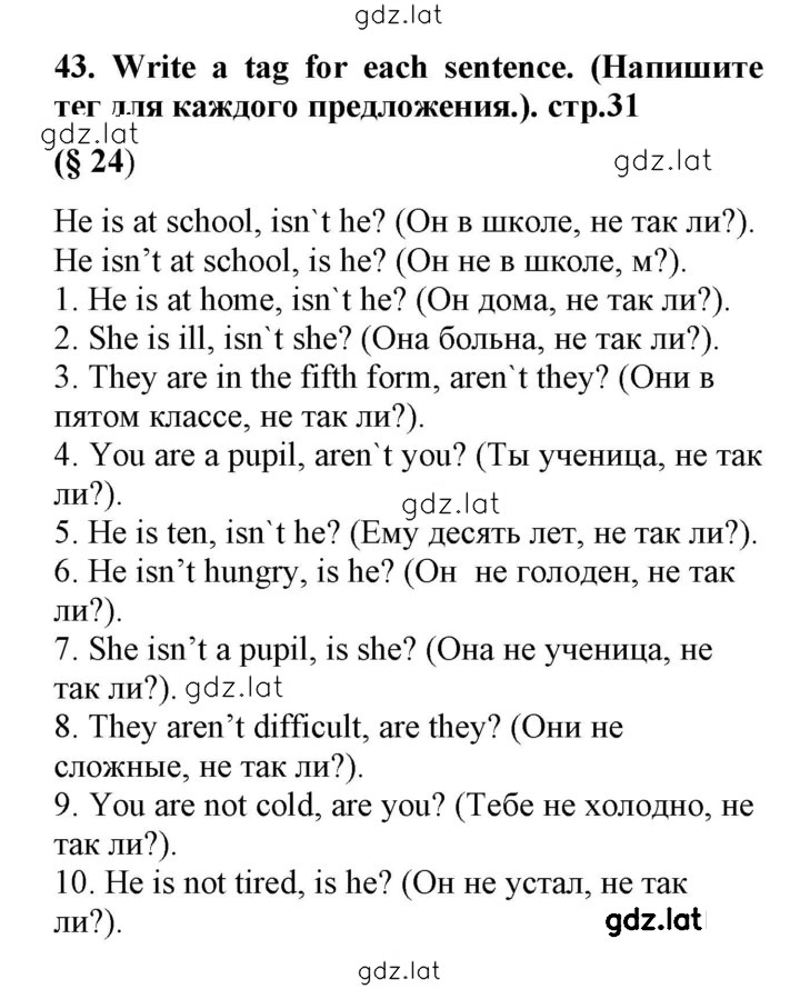 Решение задания № 43 — страница 1