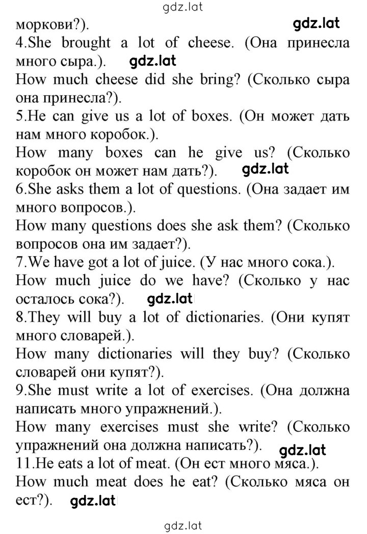 Решение задания № 55 — страница 2