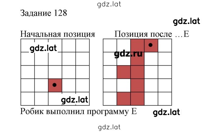 Решение задания № 128 — страница 1