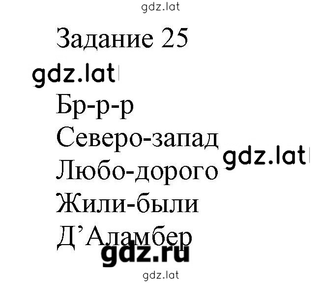 Решение задания № 25 — страница 1